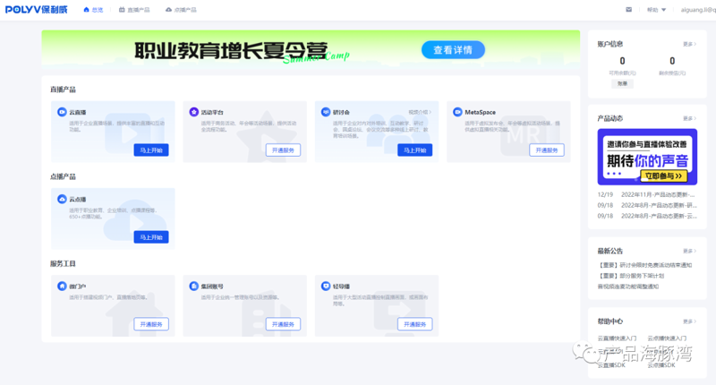 河海大学互动教学：打造智慧课堂的未来之路