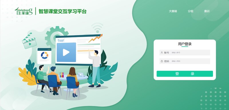 数字化教学服务